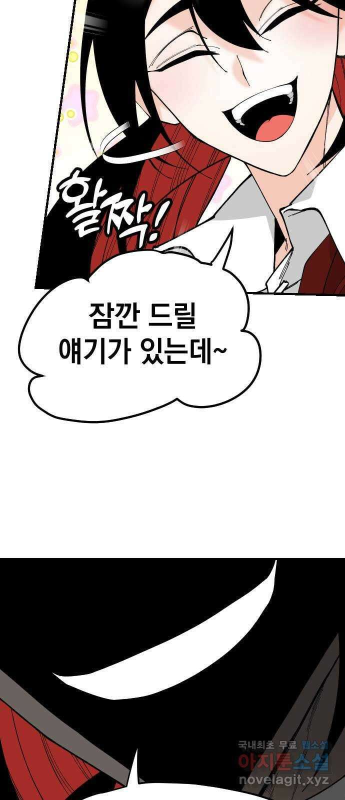 라서드 68화 나뭇가지 46