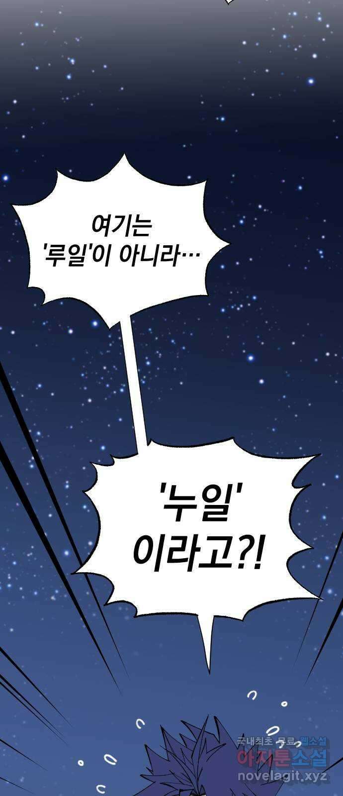 라서드 68화 나뭇가지 48
