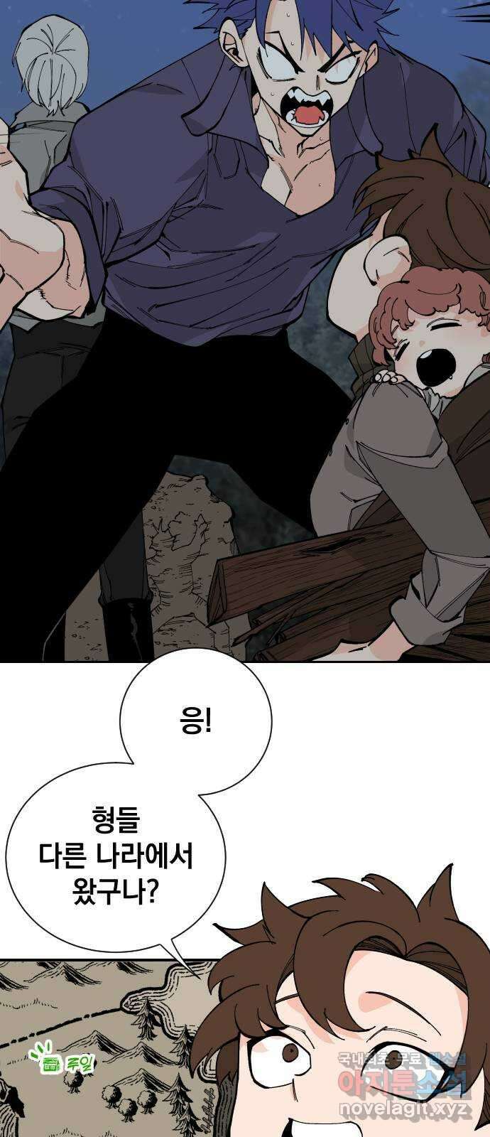 라서드 68화 나뭇가지 49