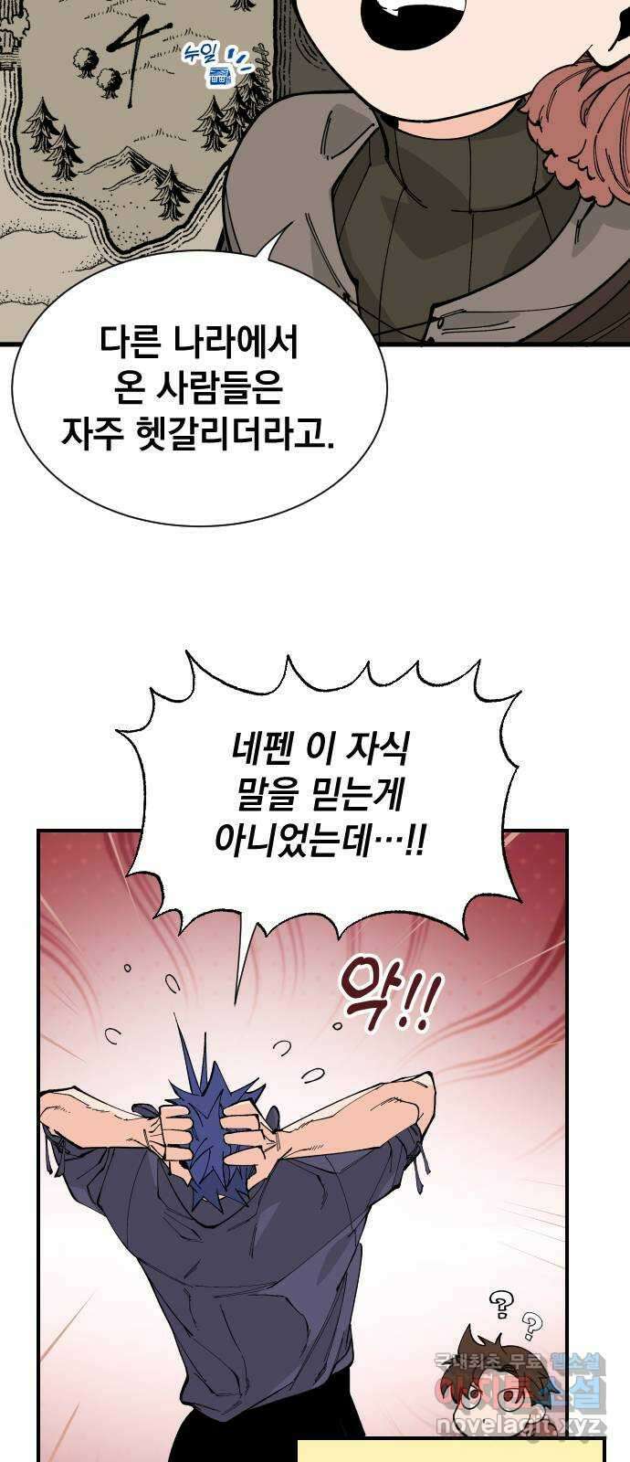 라서드 68화 나뭇가지 50