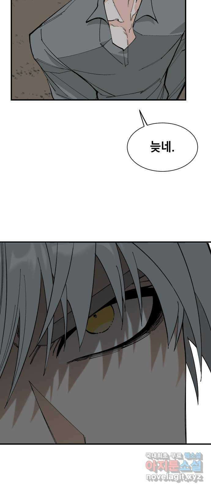 라서드 68화 나뭇가지 52
