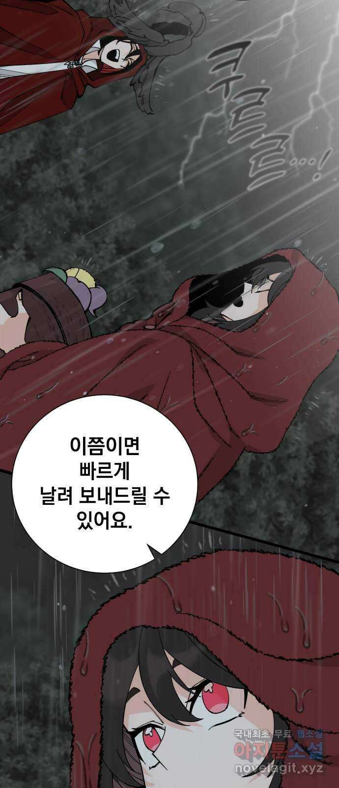 라서드 68화 나뭇가지 56