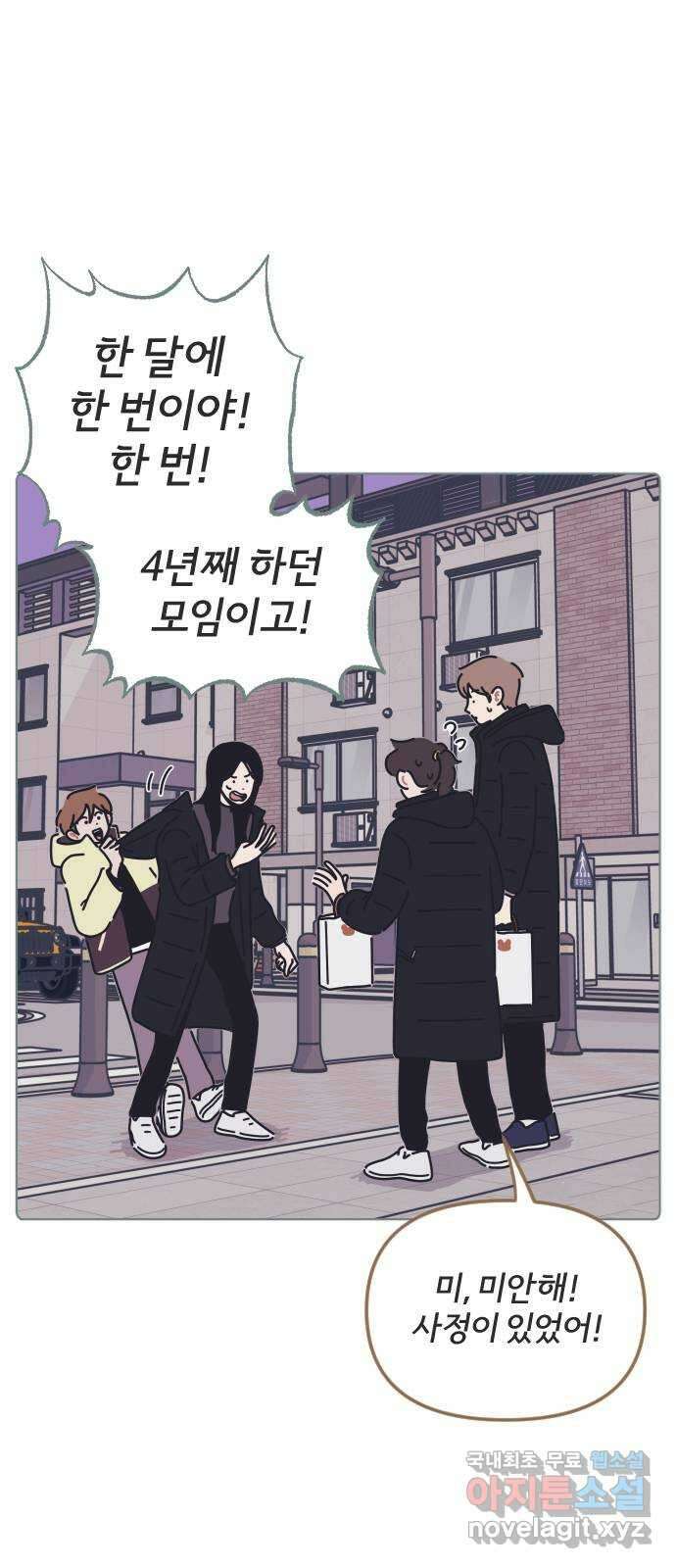 미니어처 생활백서 53화 1