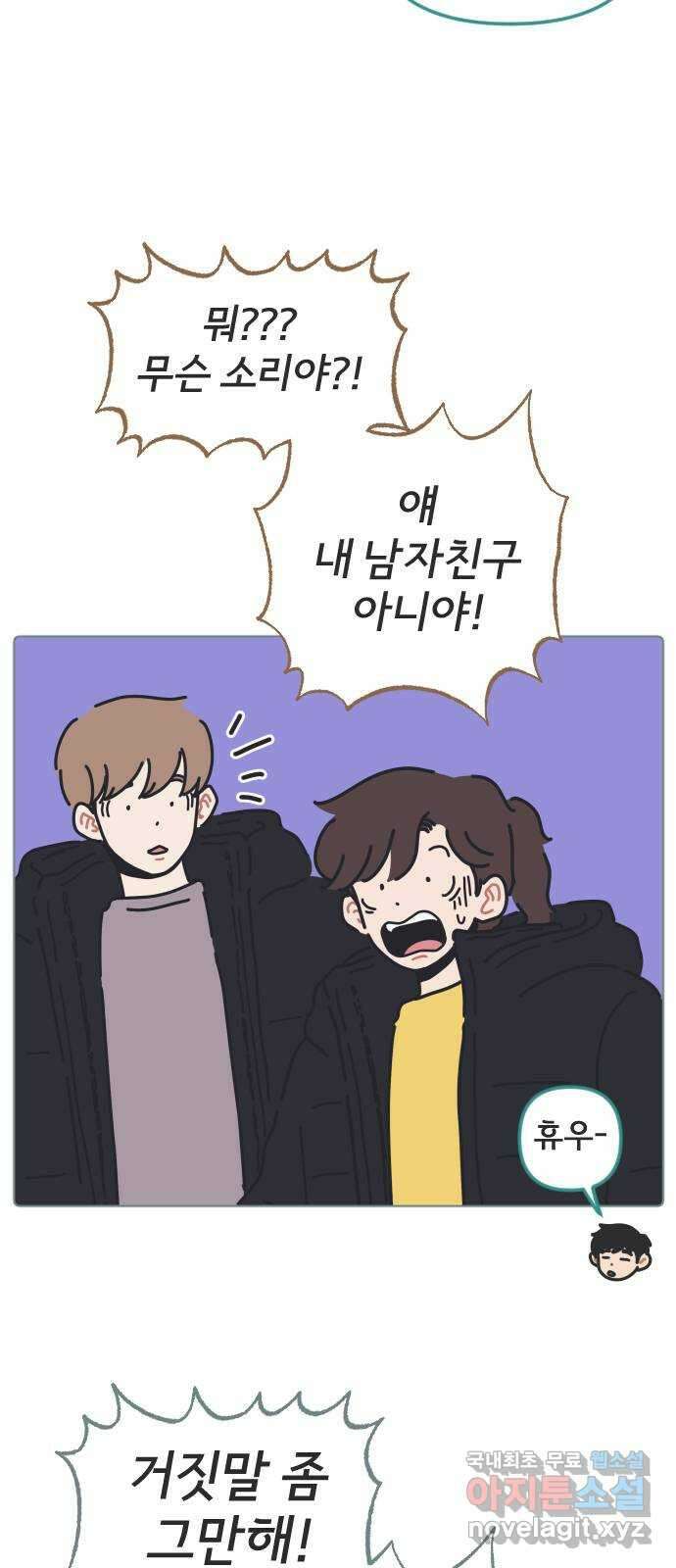 미니어처 생활백서 53화 9