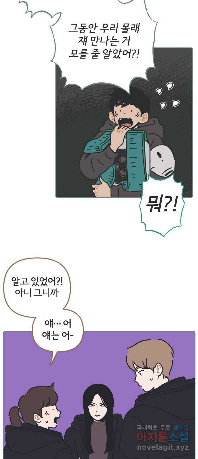 미니어처 생활백서 53화 10