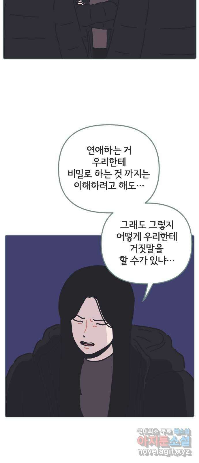 미니어처 생활백서 53화 11