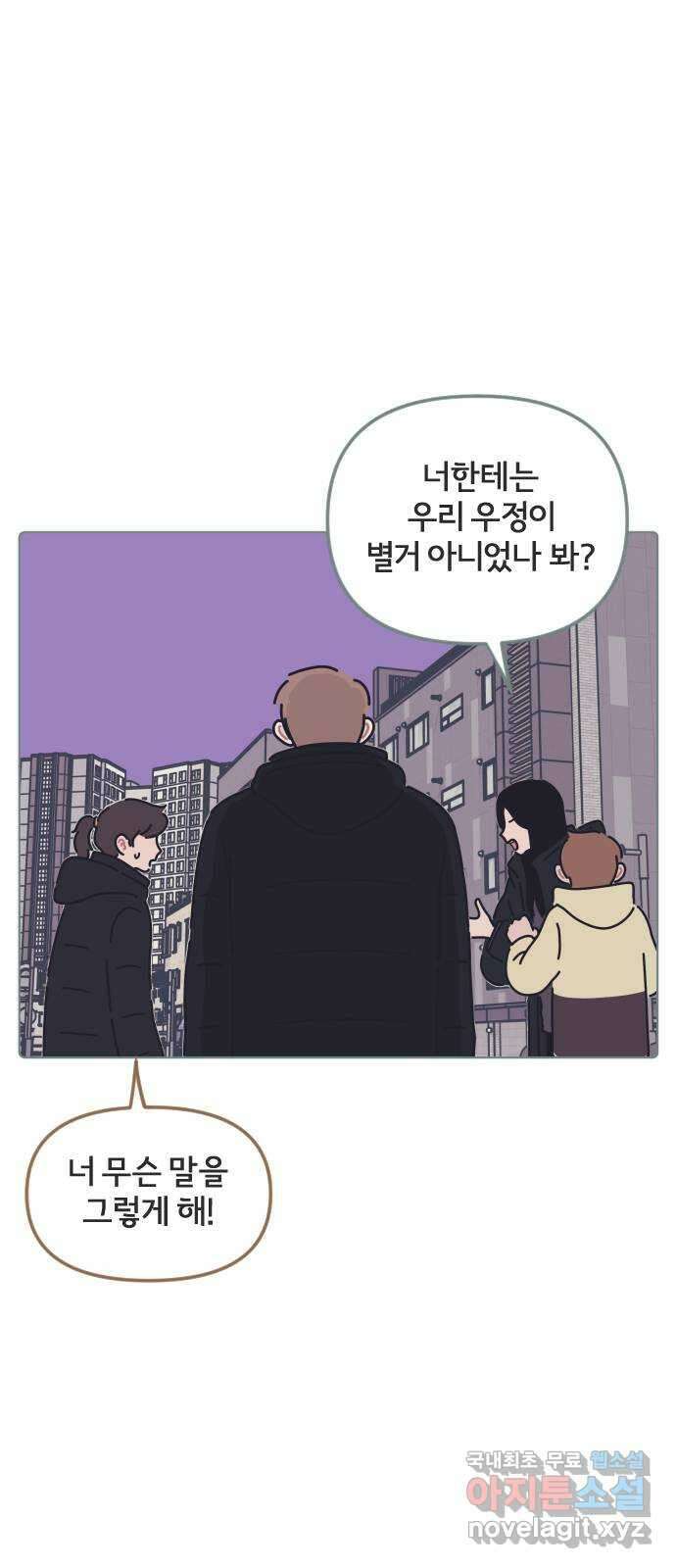 미니어처 생활백서 53화 12