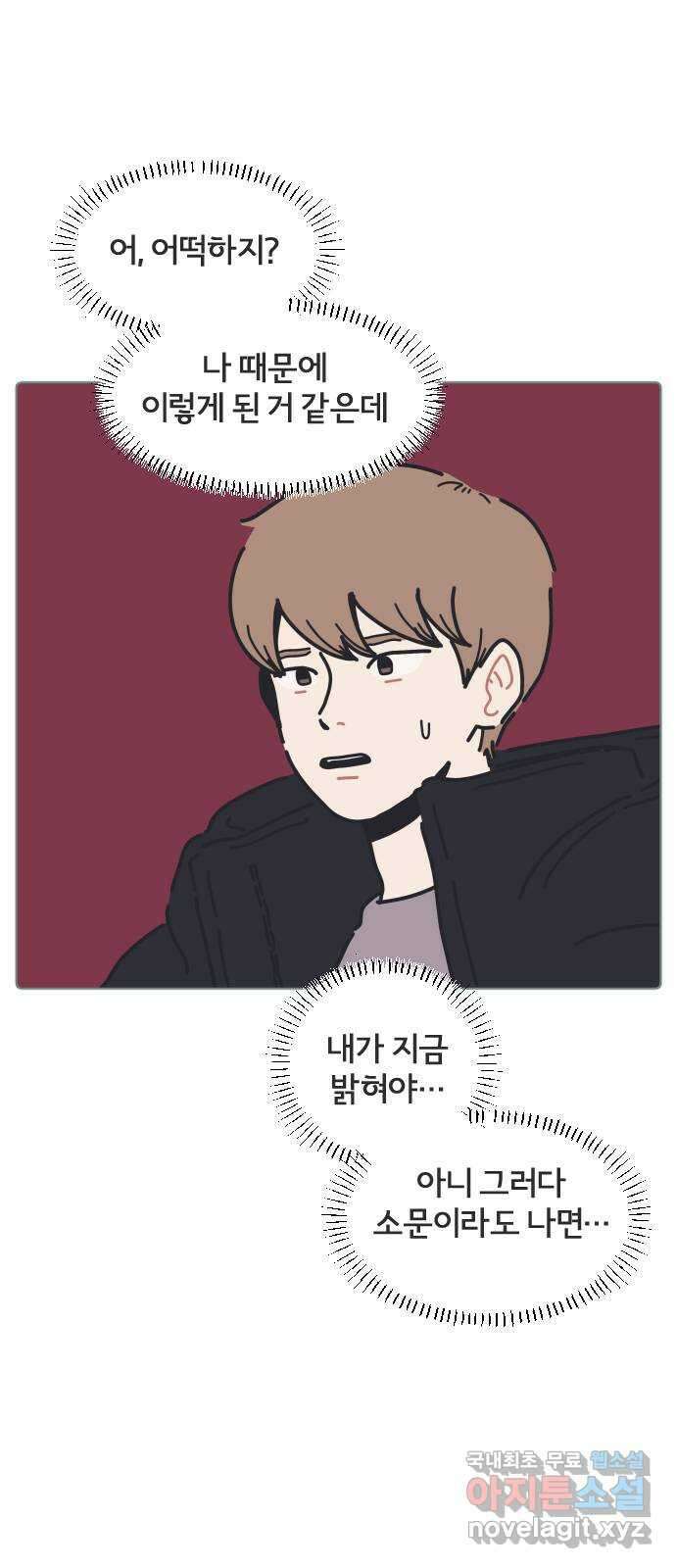 미니어처 생활백서 53화 13