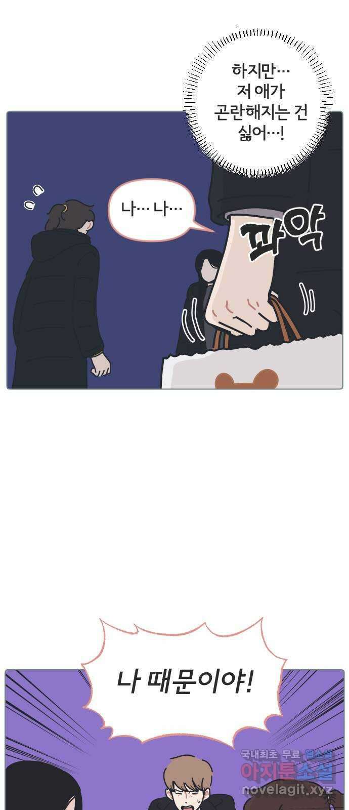 미니어처 생활백서 53화 14