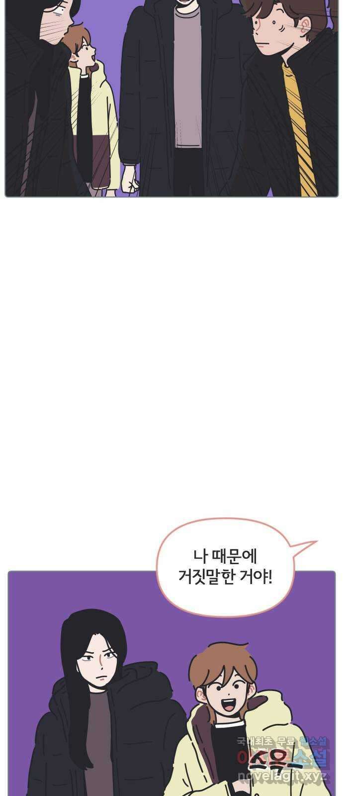미니어처 생활백서 53화 15