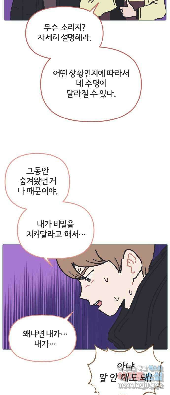 미니어처 생활백서 53화 16