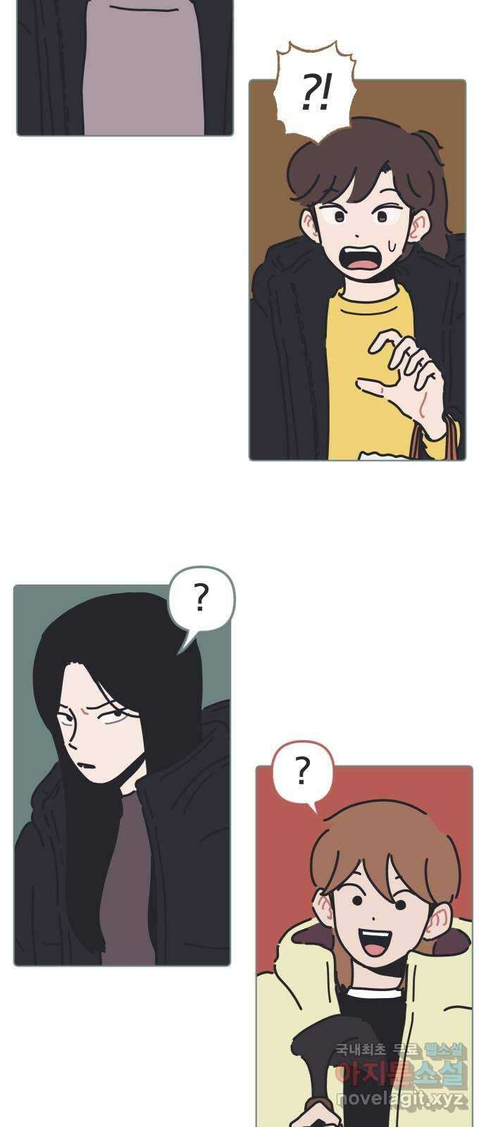 미니어처 생활백서 53화 18