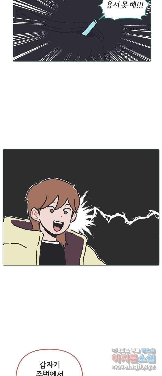 미니어처 생활백서 53화 22