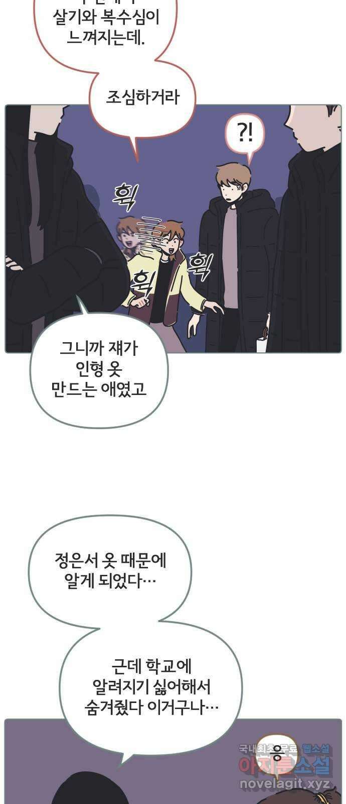미니어처 생활백서 53화 23