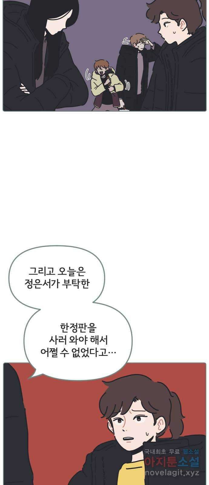 미니어처 생활백서 53화 24
