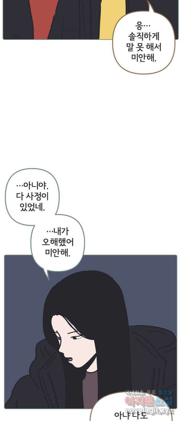 미니어처 생활백서 53화 25