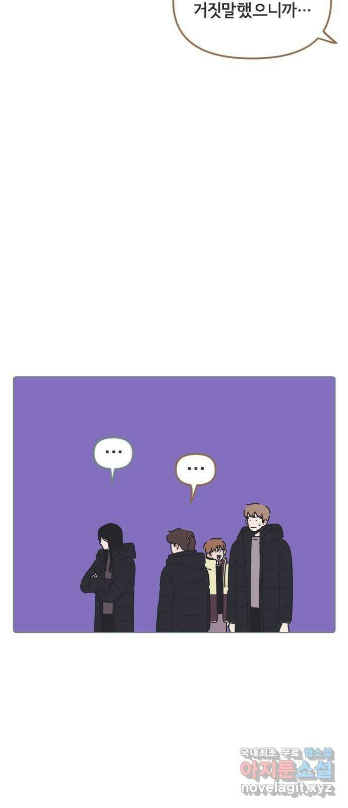 미니어처 생활백서 53화 26