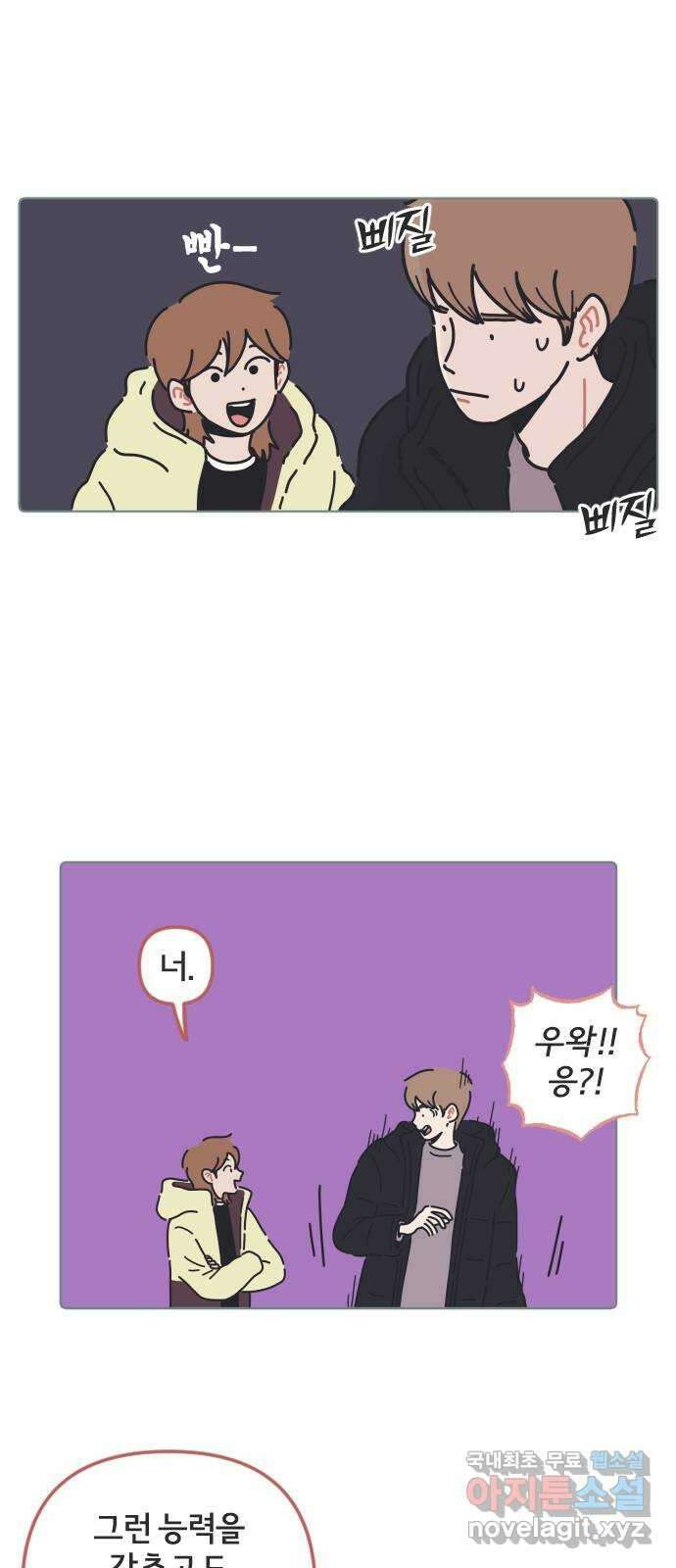 미니어처 생활백서 53화 27