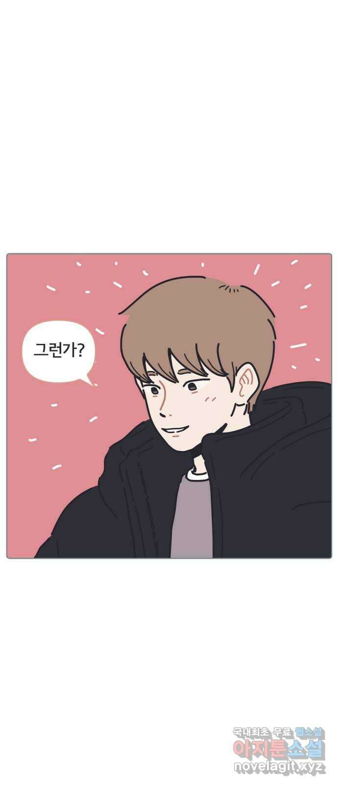 미니어처 생활백서 53화 32