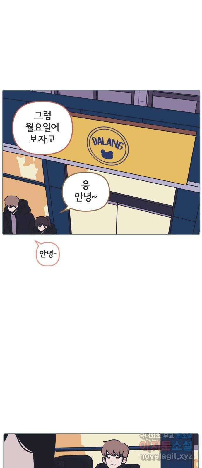 미니어처 생활백서 53화 34
