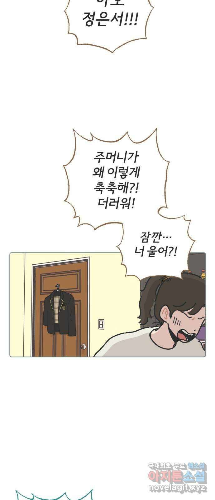 미니어처 생활백서 53화 37