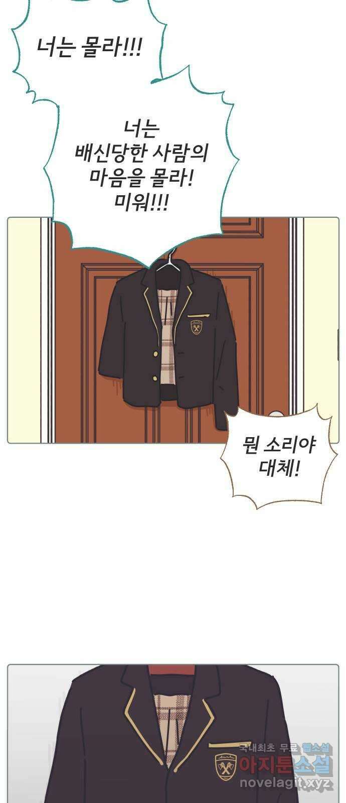 미니어처 생활백서 53화 38
