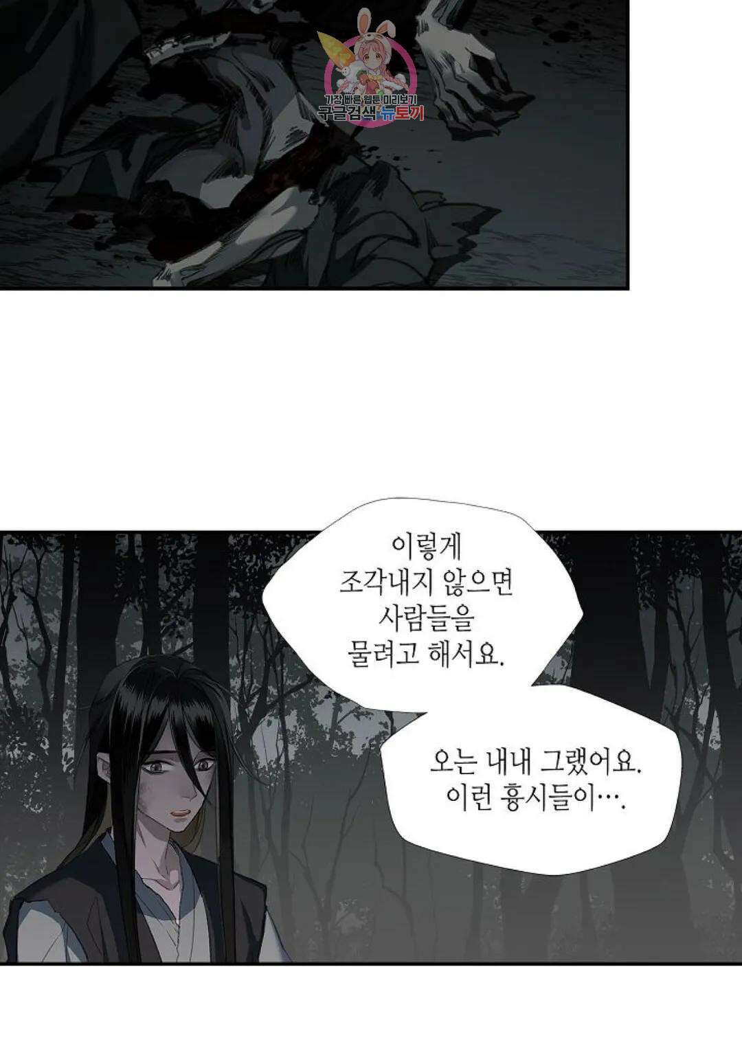 마도조사 181화 5
