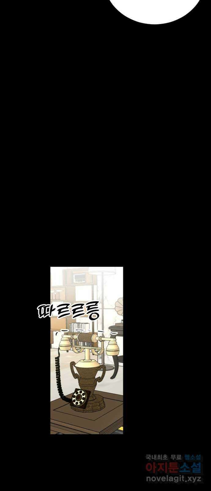 이별 후 사내 결혼 56화 3