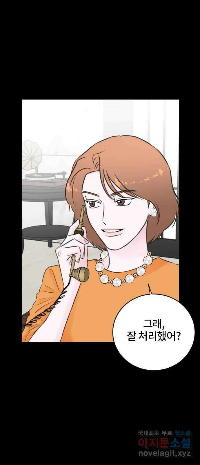 이별 후 사내 결혼 56화 4