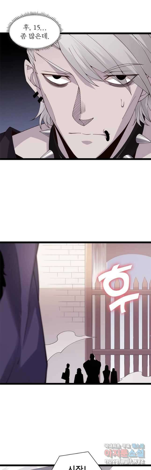 어웨이크닝 회귀 플레이어 105화 9