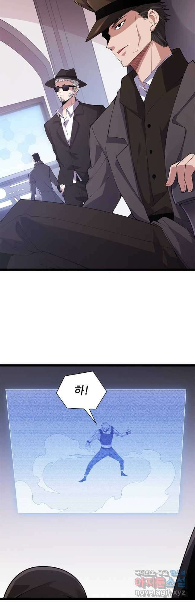 어웨이크닝 회귀 플레이어 105화 11