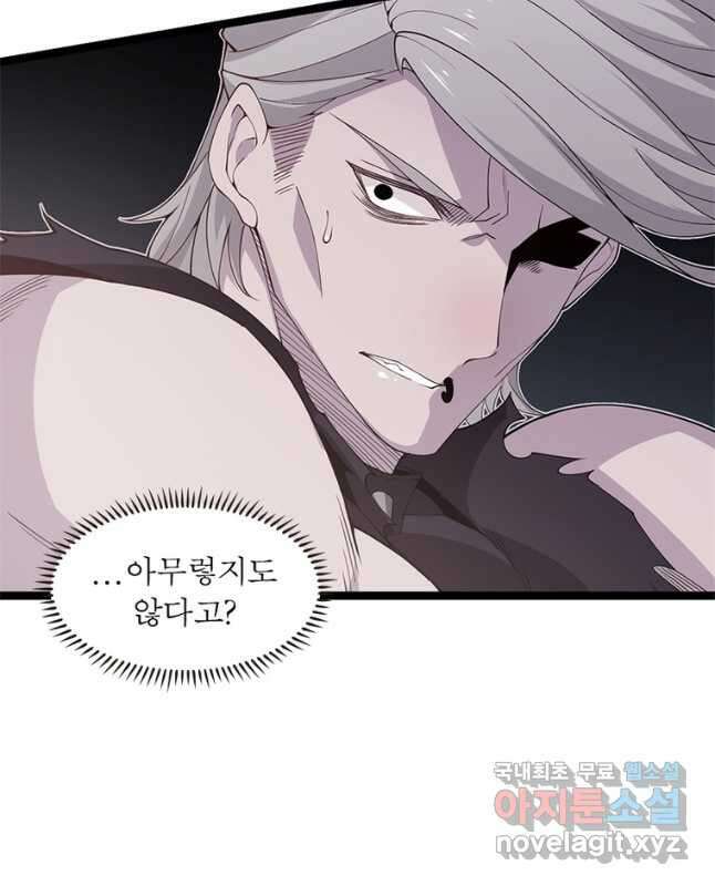 어웨이크닝 회귀 플레이어 105화 15