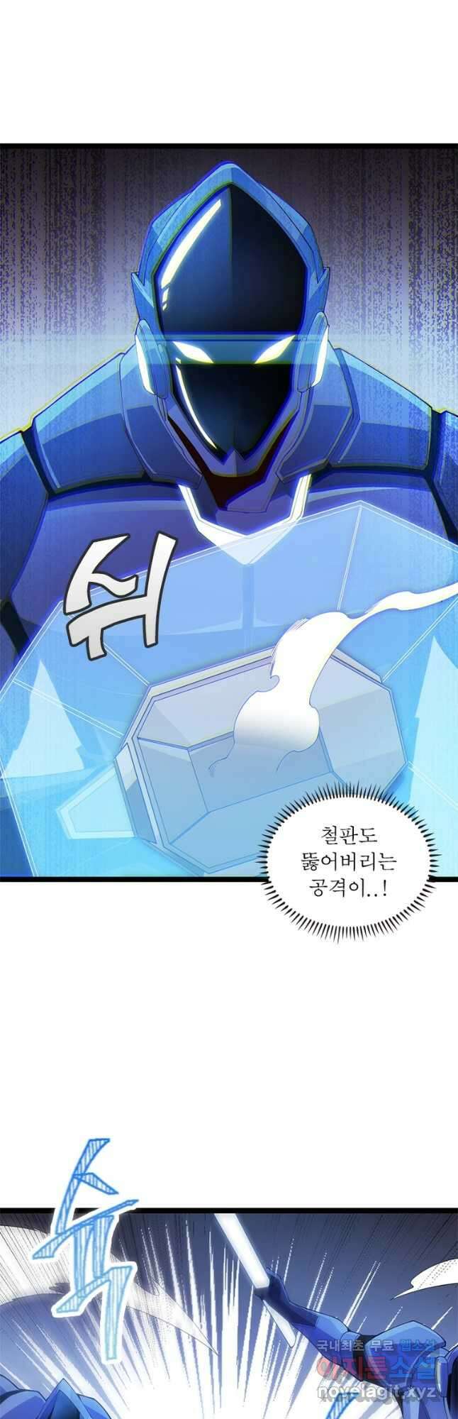 어웨이크닝 회귀 플레이어 105화 16
