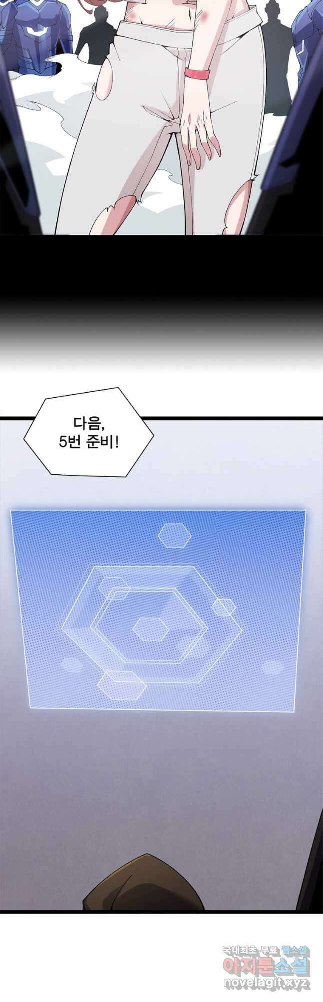 어웨이크닝 회귀 플레이어 105화 24