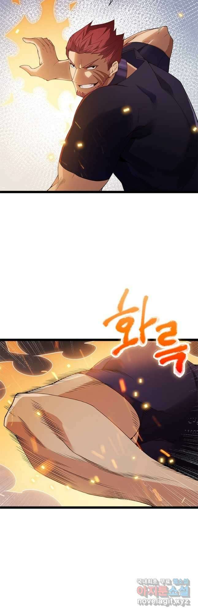 어웨이크닝 회귀 플레이어 105화 27