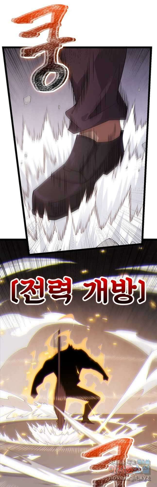 어웨이크닝 회귀 플레이어 105화 28