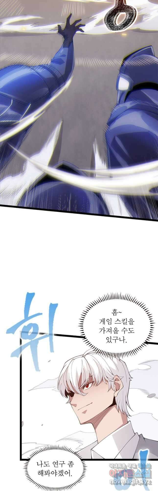 어웨이크닝 회귀 플레이어 105화 29