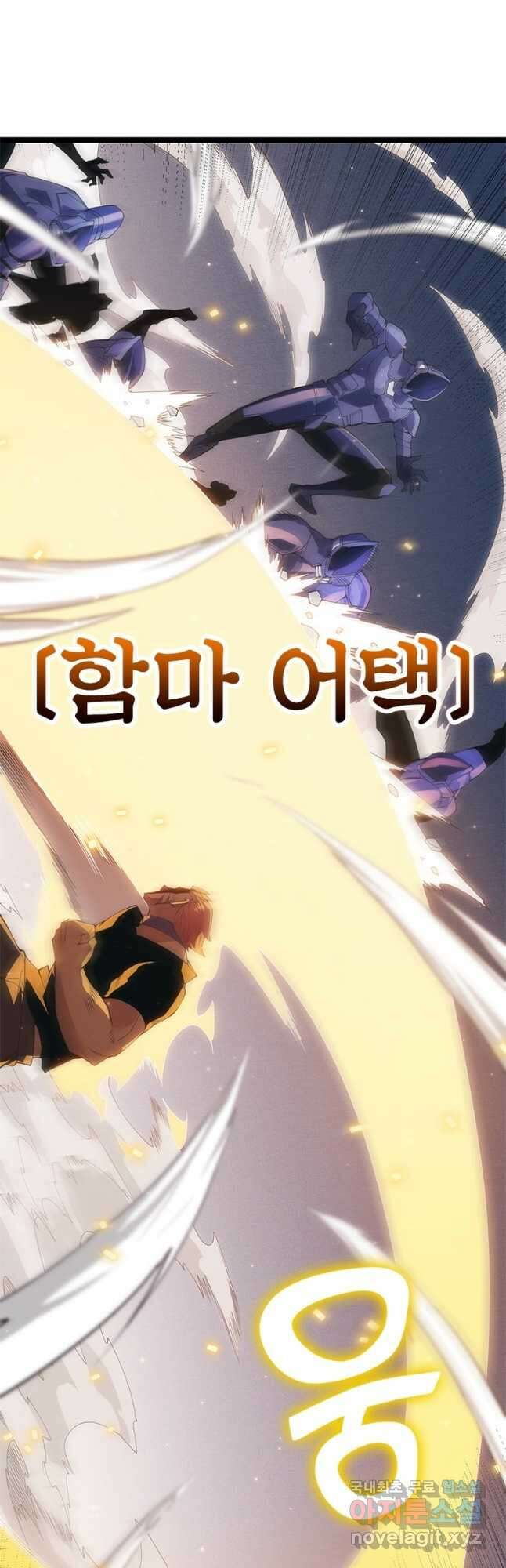 어웨이크닝 회귀 플레이어 105화 32