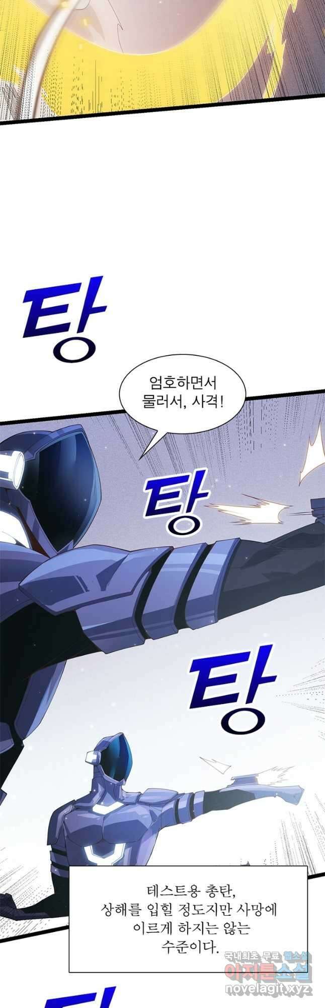 어웨이크닝 회귀 플레이어 105화 33