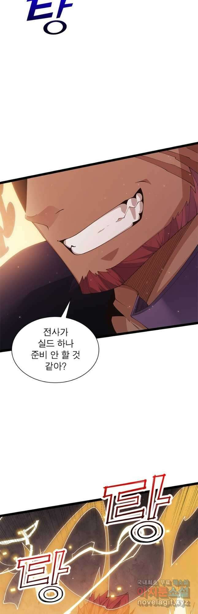 어웨이크닝 회귀 플레이어 105화 34