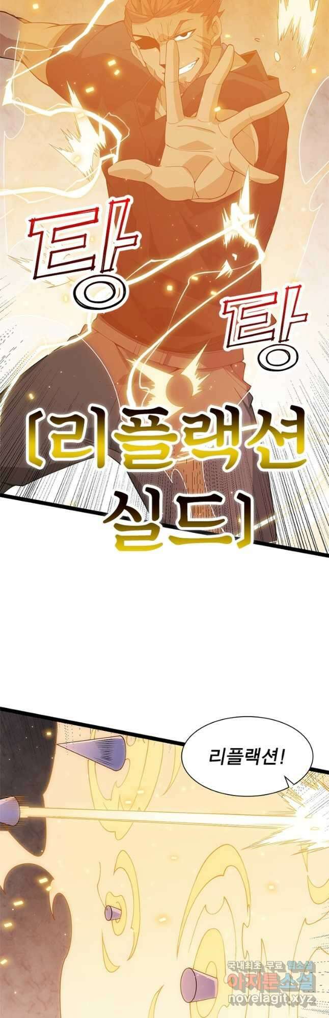 어웨이크닝 회귀 플레이어 105화 35