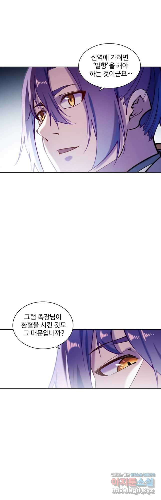백련성신 859화 9