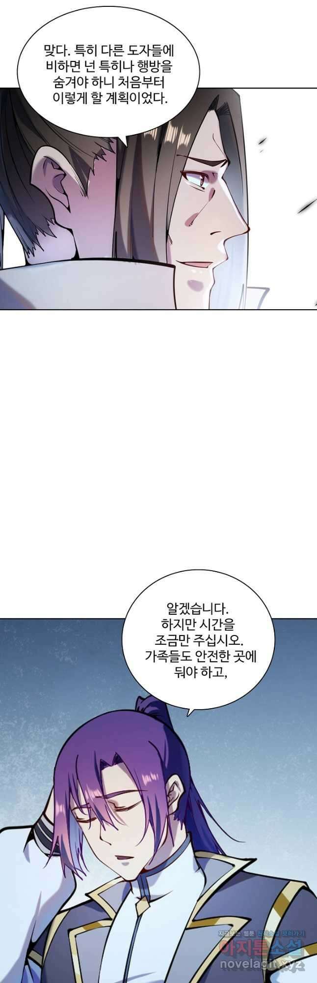 백련성신 859화 10