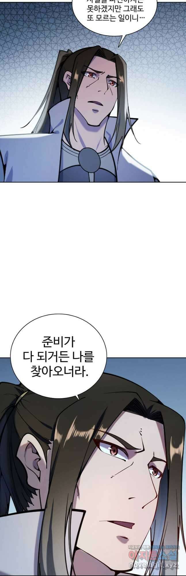 백련성신 859화 12