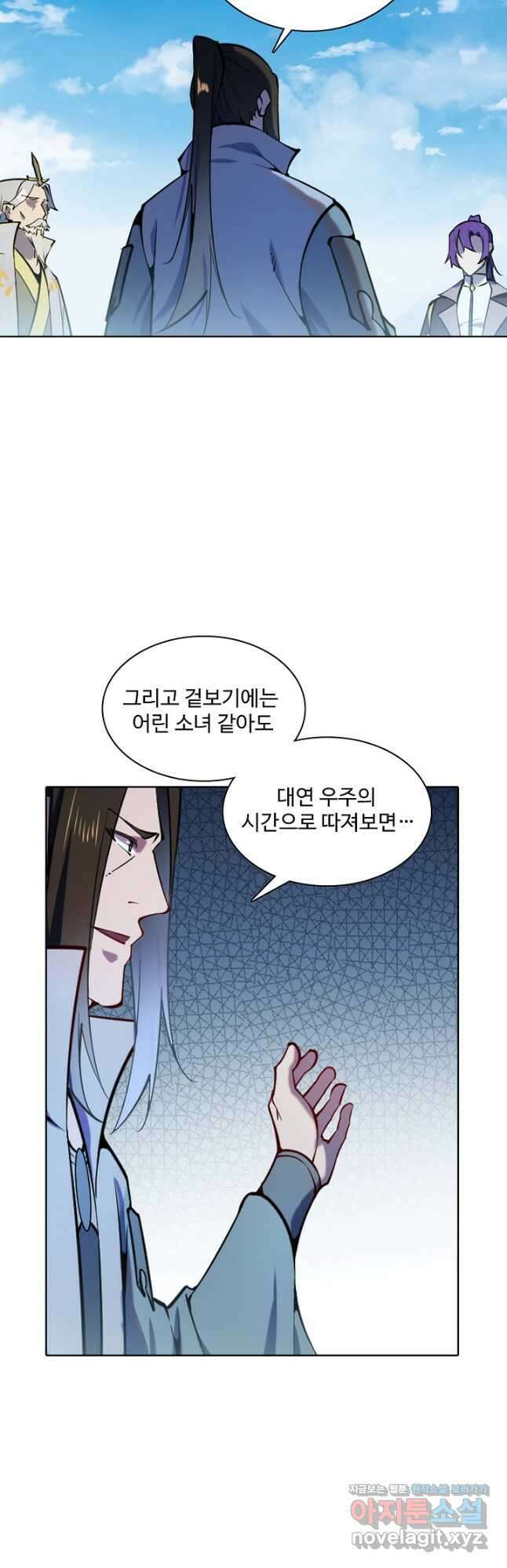 백련성신 859화 14