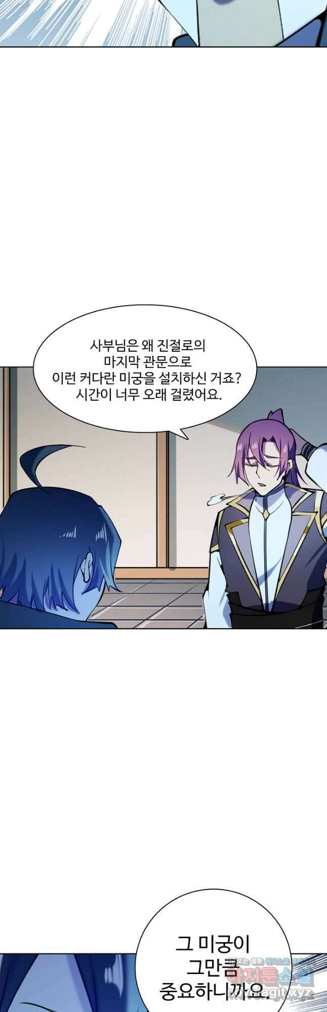 백련성신 859화 23
