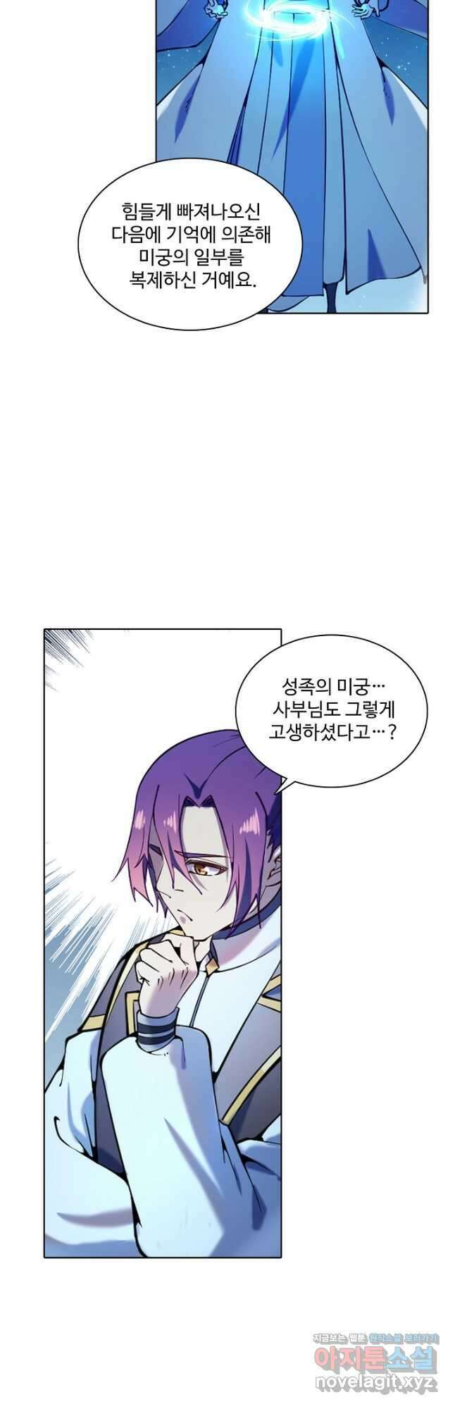 백련성신 859화 26