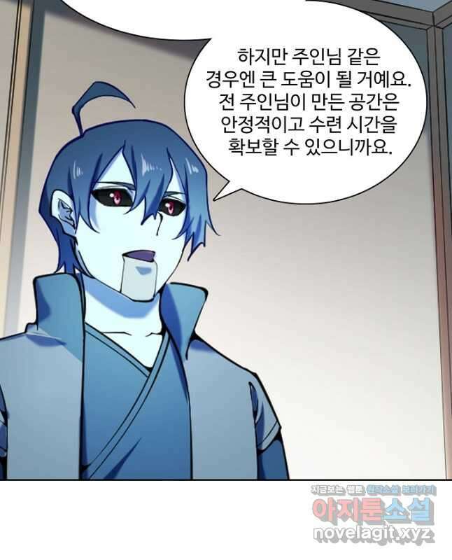 백련성신 859화 30