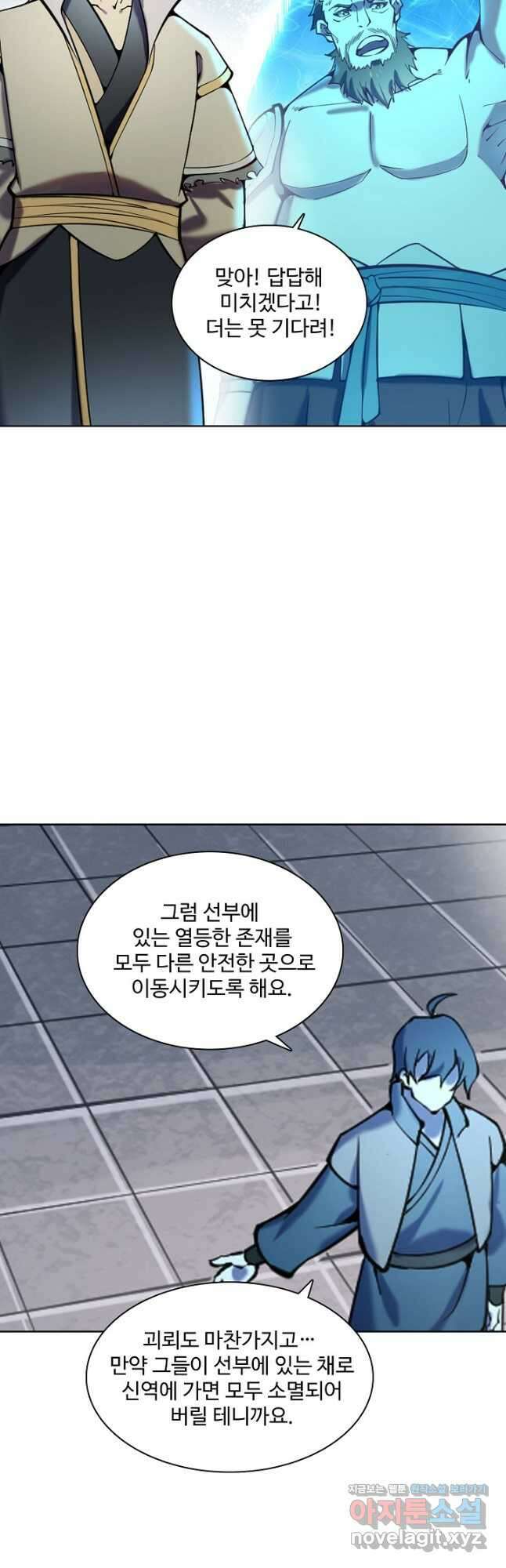 백련성신 859화 32