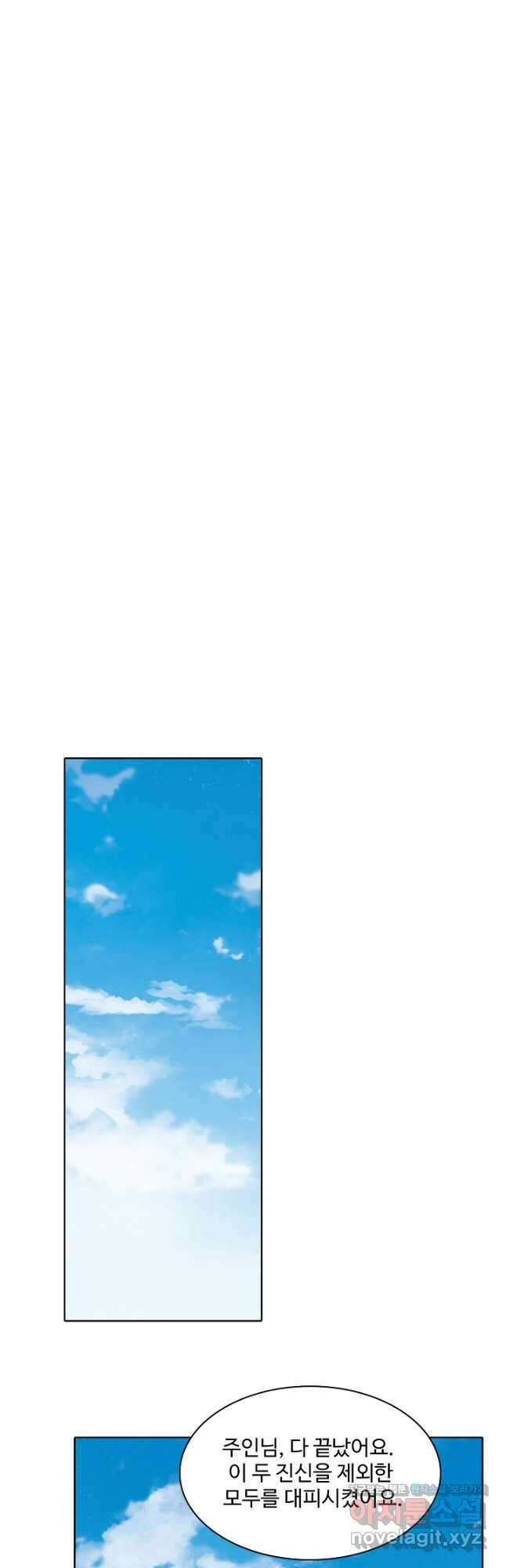 백련성신 859화 34